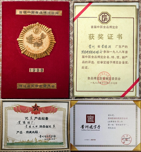2.小壇藏，大師釀，“貴酒世家”登陸央視，開啟“多彩貴酒”新篇章！.jpg
